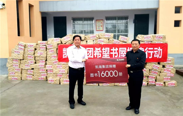 9888拉斯维加斯集团但愿书屋援建，托起山区学子妄想2.jpg